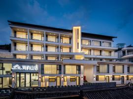 大理双廊海屿山语海景民宿(双廊店)，位于双廊镇的酒店
