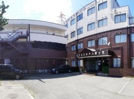 Business Hotel Fujimi，位于富士河口湖的酒店