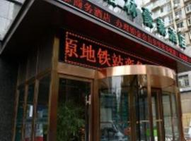 GreenTree Inn Xian Longshouyuan Subway Station Business Hotel，位于西安西安咸阳国际机场 - XIY附近的酒店
