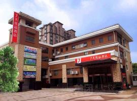 7 Days Premium Shanghai Wild Animal Park Huinan，位于上海的7天连锁酒店