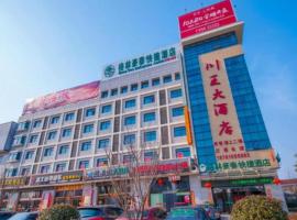 GreenTree Inn Yancheng Dongtai Railway Station Beihai East Road Express Hotel，位于Xintuan的酒店