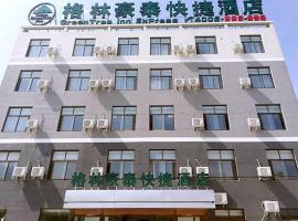 GreenTree Inn Huayin Huashan Town Huashan Scenicspot Express Hotel，位于华阴的酒店