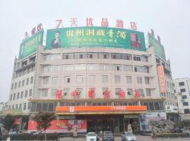 7 Days Premium·Hotel Pei County Longcheng International，位于Datun的酒店