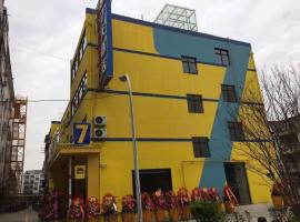 7 Days Inn·Taixing Wenchang Road，位于泰兴的酒店