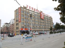 7 Days Premium Yancheng Dafeng Zhongjiao Meilu City，位于盐城的酒店