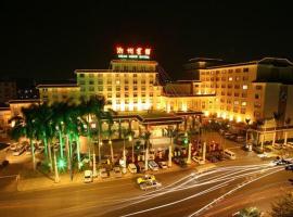 Chaozhou Hotel，位于潮州的酒店