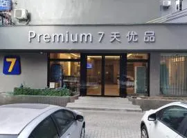 7 Days Premium Guangzhou Guangyuan Passenger Station