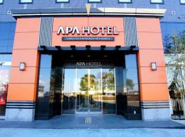 APA Hotel Chiba Inzaimakinohara-Ekimae，位于Chiba-nyūtaun的酒店