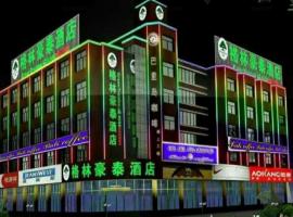 GreenTree Inn Geermu Walking Street Business Hotel，位于格尔木的酒店