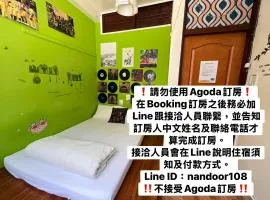 南惰 