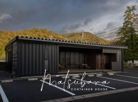 Family & Group-Friendly Container House - 200m from Matsubara Beach, Tsuruga，位于敦贺市的酒店