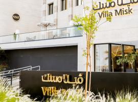 Villa Misk Alkhobar，位于阿可贺巴的酒店