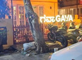 Gava，位于班加罗尔的青旅