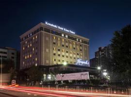 Kempinski Hotel Khan Palace，位于乌兰巴托的酒店