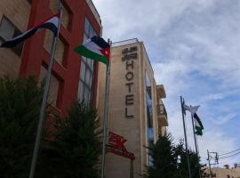 سهول الكرمل للأجنحة والشقق الفندقية，位于安曼的公寓式酒店