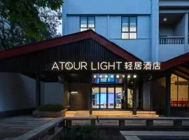 杭州西湖银泰南宋御街轻居酒店