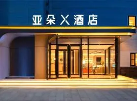 北京天通苑立水桥地铁站亚朵X酒店