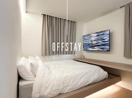 OFF STAY, Stay in Seoul - 10m from Airport, 8m to Subway，位于首尔金浦国际机场 - GMP附近的酒店