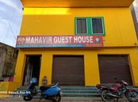 Hotel O Mahavir Guest House，位于克塔克的酒店