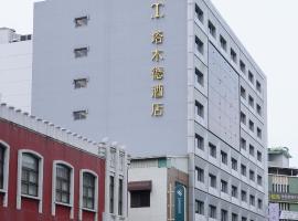 塔木德酒店 Classic 台中火车站馆，位于台中市的酒店