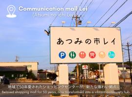 ゲストハウス あつみ編集舎，位于田原市的青旅