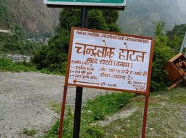 Hotel Chandrlok，位于Madheso的酒店