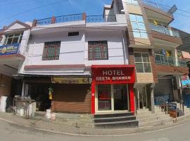 Geeta HomeStay，位于Karnaprayāg的酒店