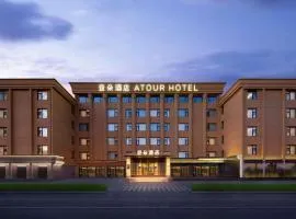 北京鸟巢惠新西街北口地铁站亚朵酒店