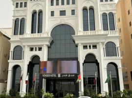 Vender Hotel فندق فندر，位于塔伊夫的酒店