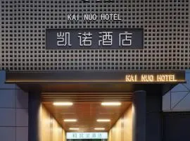 Kainuo Design Hotel Guangzhou Ximenkou Subway Station Branch