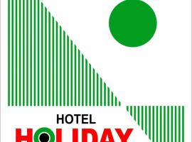 Hotel Holiday Park International Limited Cumilla，位于Comilla的酒店