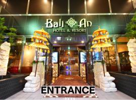 Hotel Balian Resort Chiba - Family Kids Group Concept，位于千叶的酒店