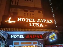 Japan Luna Hotel，位于Dĩ An的酒店
