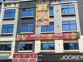 Hotel Vallabh Vilas，位于Hoshangābād的酒店