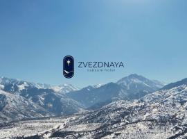 Zvezdnaya Eco-Hotel，位于阿拉木图的酒店