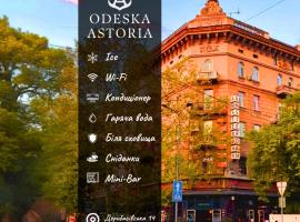 Odeska Astoria，位于敖德萨的酒店