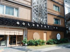 GOLD STAY Nagoya Osu，位于名古屋的公寓式酒店