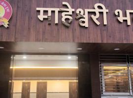 Maheshwari Bhawan，位于德奥加尔的酒店