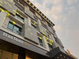 Vijay Vilas Hotel，位于Jālna的酒店