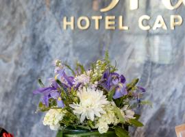 Hotel Cape Cod，位于法尔茅斯的酒店