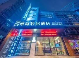 Weiting Light Hotel Shanghai University of Finance and Economics