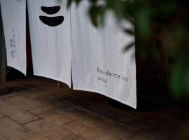 unsui 武雄蓬莱町 雲水，位于武雄市的住宿