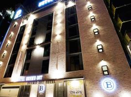 Gimhae Browndot Hotel Waterpark，位于金海市的酒店