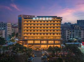 阳江江城金山路桔子水晶酒店，位于阳江的酒店