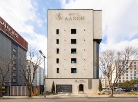 AANON Hotel Daejeon Yuseong，位于大田的酒店