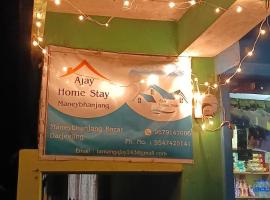Ajay Homestay，位于Simāna Basti的酒店