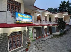 Monal Inn，位于Mīlam的酒店