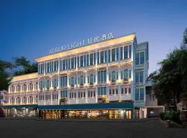 厦门中山路步行街中华城轻居酒店