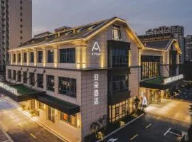 上海临港新城亚朵酒店