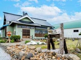 お花畑まで5分ー最大10人ー家族が元気になる古民家民泊ーオモテナシロッジ悠遊，位于中富良野町的酒店